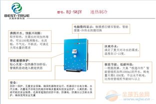 深圳大真厂家直供3秒速热带制冷管线机BJ S8JY